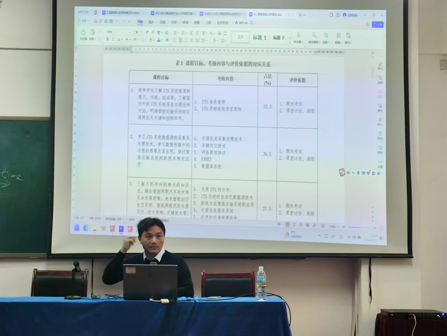 林士飏博士于jbo竞博·电竞举办工…